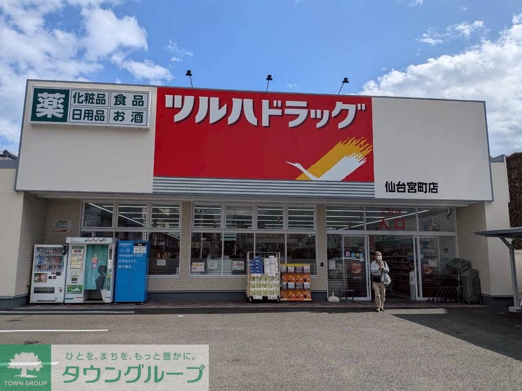 ドラックストア　ツルハドラッグ仙台泉中央店（ドラッグストア）まで610m