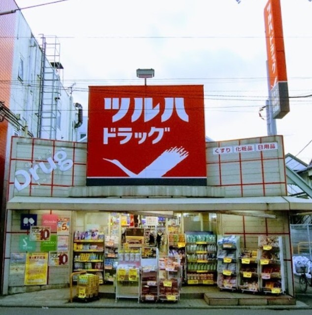 ドラックストア　ツルハドラッグ池上駅前店（ドラッグストア）まで400m