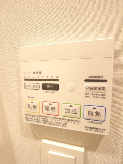 その他設備