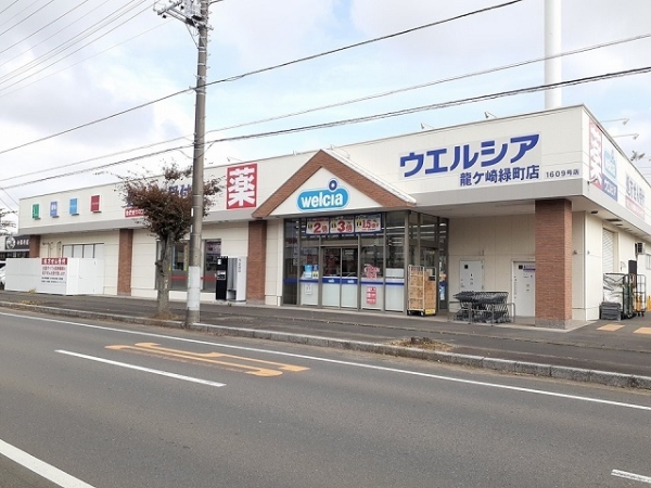 その他　ウェルシア（その他）まで630m