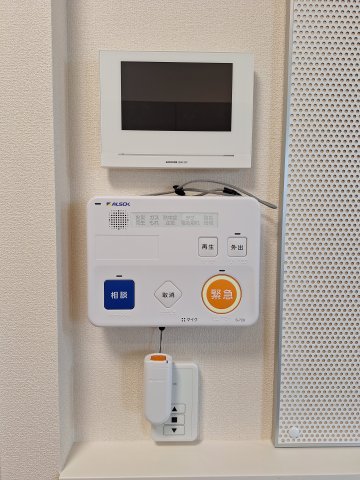 セキュリティ　緊急通報システム付き