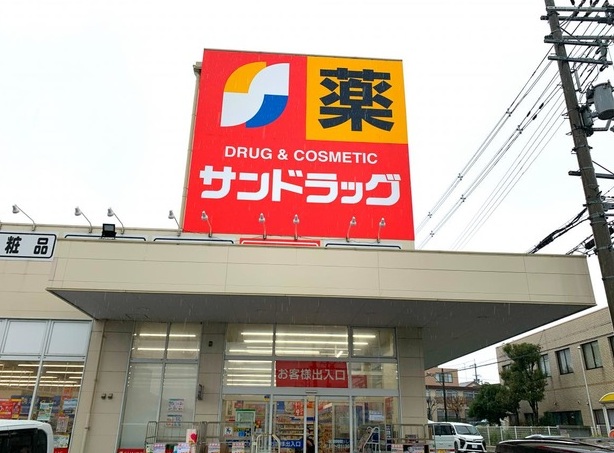 ドラックストア　サンドラッグ 堺草尾店（ドラッグストア）まで483m