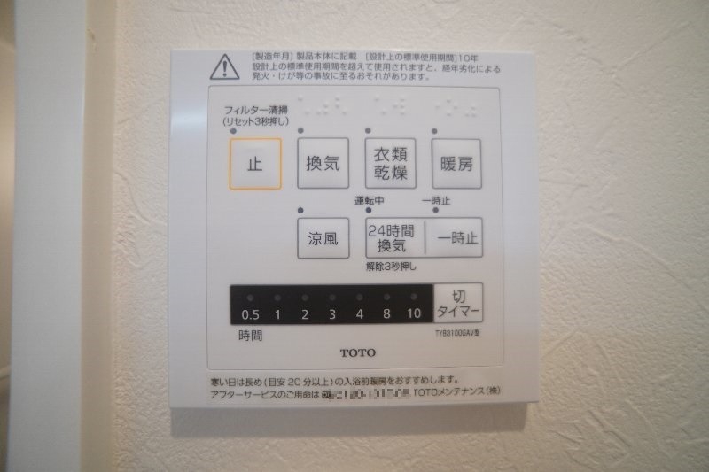その他設備