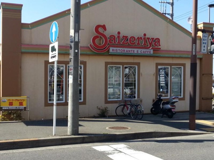 飲食店　サイゼリア（飲食店）まで815m