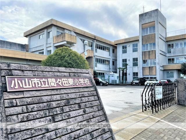 小学校　小山市立間々田東小学校（小学校）まで401m