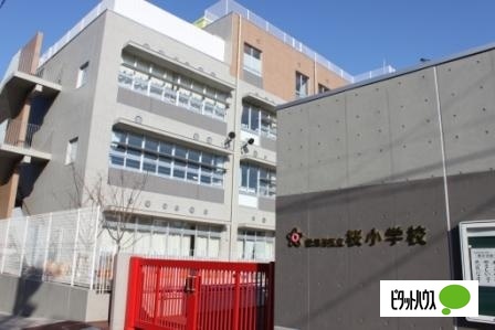 小学校　世田谷区立桜小学校（小学校）まで279m