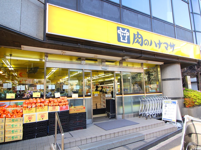 スーパー　肉のハナマサ南麻布店（スーパー）まで250m