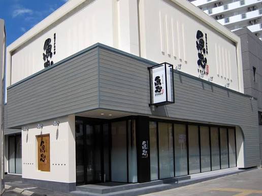 飲食店　回転さかなや寿司 魚忠 熱田店（飲食店）まで147m