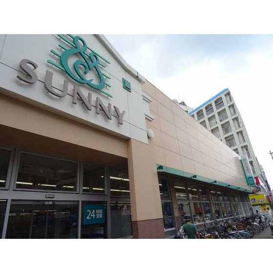 スーパー　サニー荒江店（スーパー）まで287m