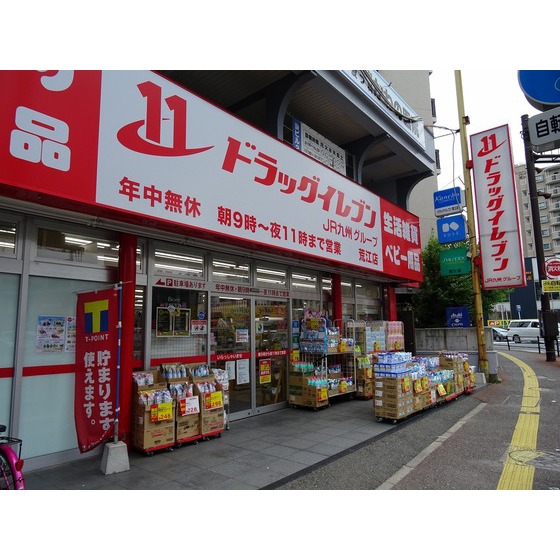ドラックストア　ドラッグイレブン荒江店（ドラッグストア）まで190m