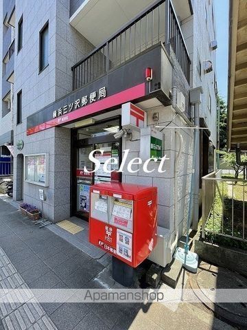 郵便局　横浜三ッ沢郵便局（郵便局）まで416m
