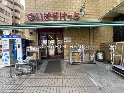 スーパー　まいばすけっと蒲田工学院通り（スーパー）まで192m