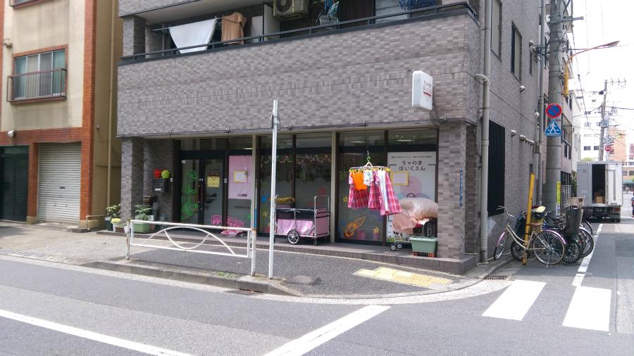 幼稚園・保育園　ちゃのま保育園（幼稚園・保育園）まで151m