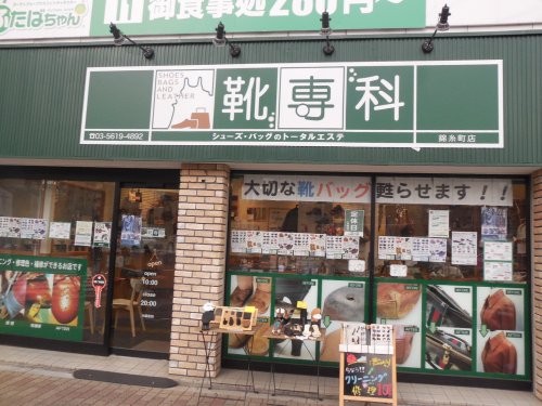 ショッピングセンター　靴専科（ショッピングセンター）まで553m
