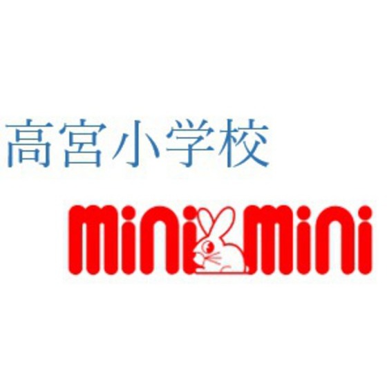 小学校　市立高宮小学校（小学校）まで790m