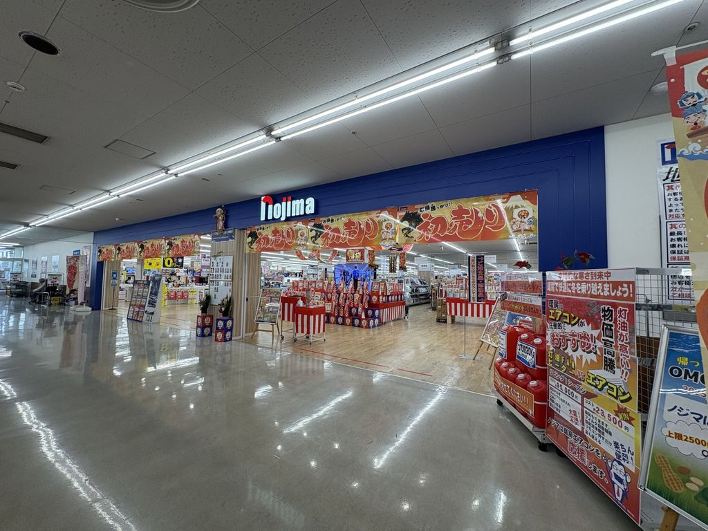ホームセンター　ノジマ秦野店（ホームセンター）まで4580m