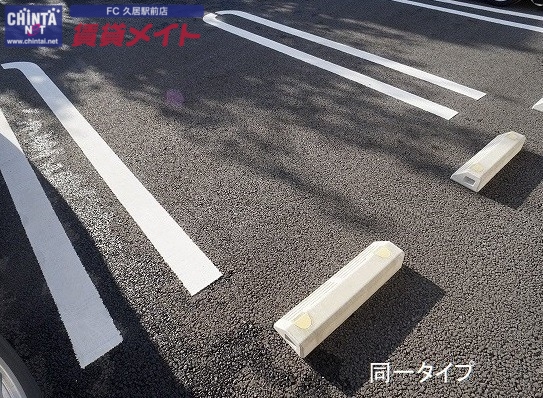 その他　別物件同型タイプ