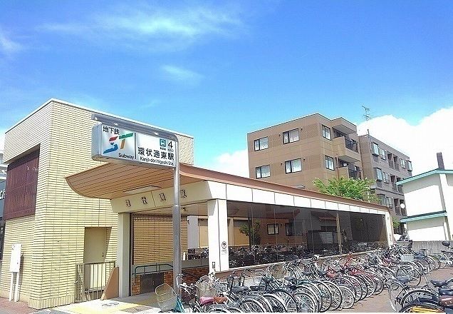 その他　地下鉄東豊線　環状通東駅（その他）まで950m
