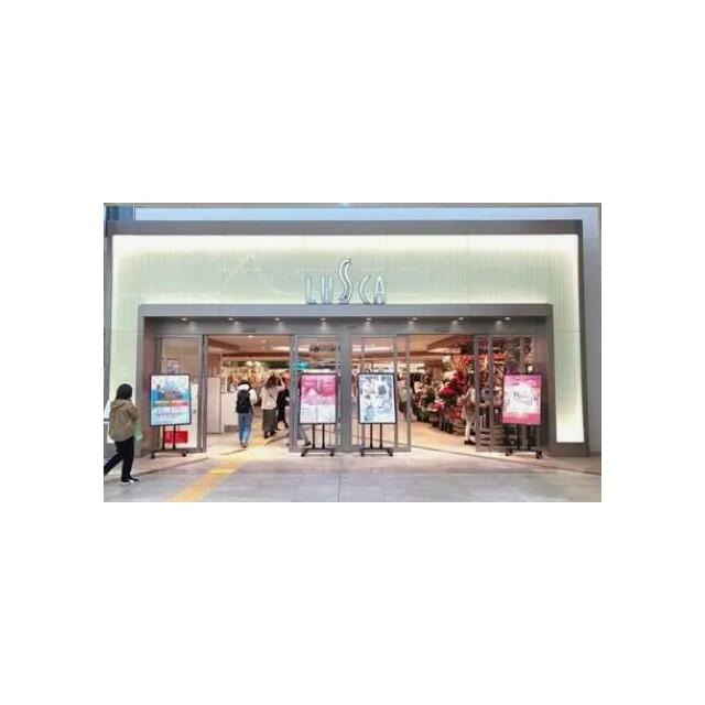 ショッピングセンター　ラスカ茅ヶ崎店（ショッピングセンター）まで1444m