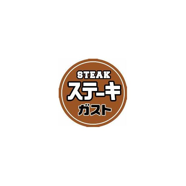 その他　ステーキガストサザンビーチちがさき店（その他）まで961m