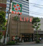 スーパー　ライフ東五反田店（スーパー）まで699m