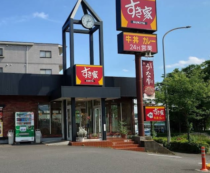 飲食店　すき家都筑東山田店（飲食店）まで60m