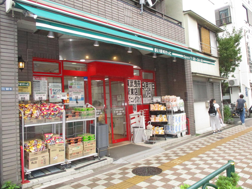 スーパー　まいばすけっと小村井駅前店（スーパー）まで86m