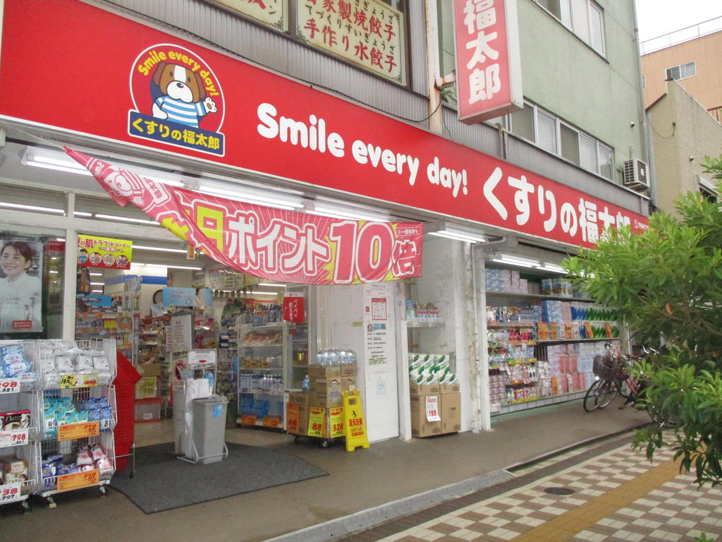 ドラックストア　くすりの福太郎小村井店（ドラッグストア）まで16m