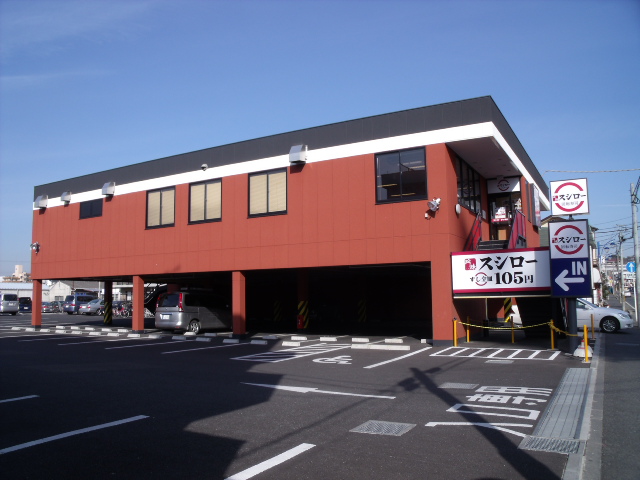 飲食店　スシロー茅ヶ崎店（飲食店）まで486m