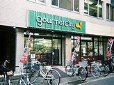 スーパー　グルメシティ南森町店（スーパー）まで271m
