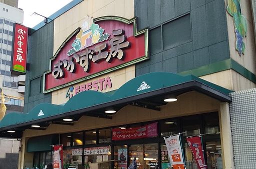 【グラビスコート紙屋町のスーパー】