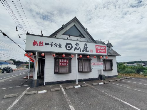 【所沢市大字中富のアパートの飲食店】