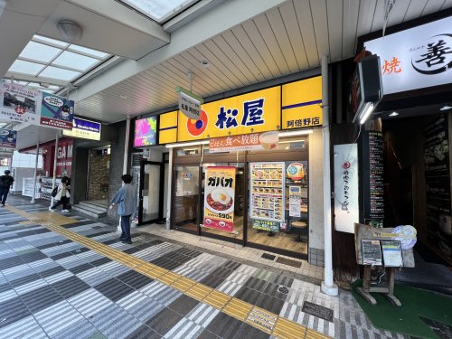 【大阪市阿倍野区阿倍野筋のマンションの飲食店】