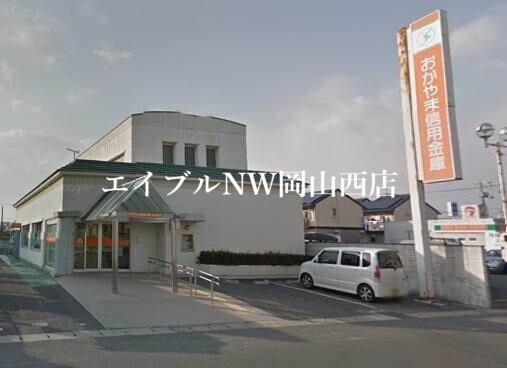 【岡山市南区万倍のアパートの銀行】