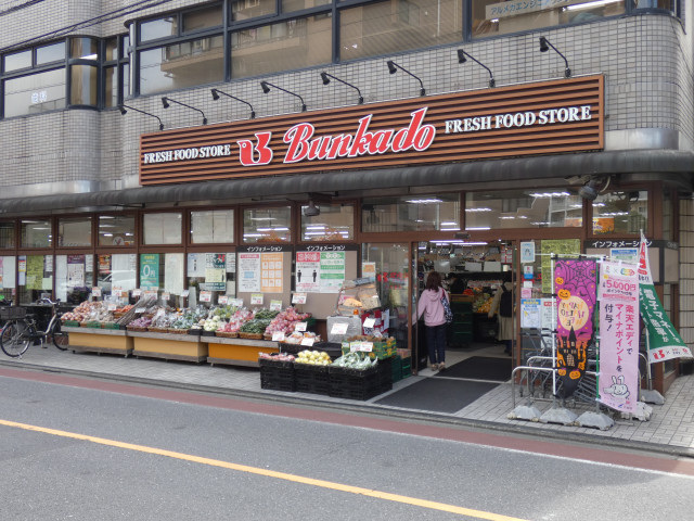 スーパー　文化堂　西大井店（スーパー）まで200m