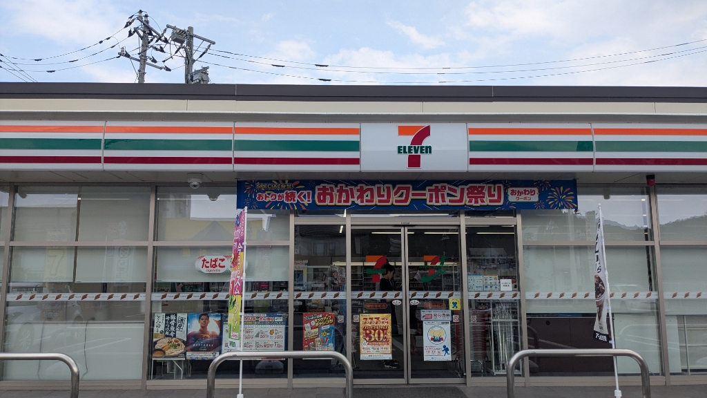 コンビニ　セブンイレブン 鹿沼仲町店（コンビニ）まで275m