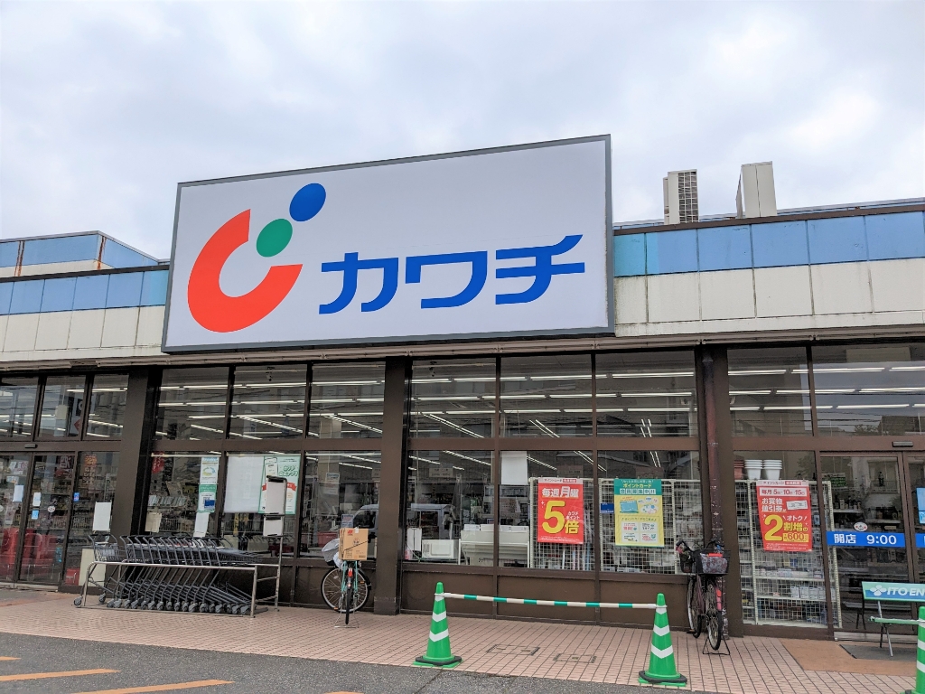 ドラックストア　カワチ薬品 鹿沼店（ドラッグストア）まで432m