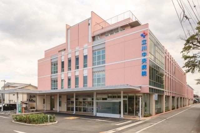 病院　医療法人財団立川中央病院（病院）まで632m