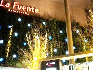 その他　ラ・フェンテ代官山（その他）まで1971m