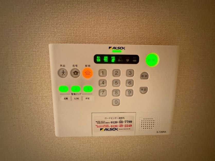 その他設備　ホームセキュリティ