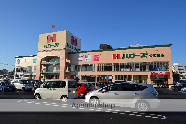 スーパー　ハローズ東広島店（スーパー）まで900m