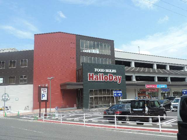スーパー　ハローデイ徳力本店（スーパー）まで589m
