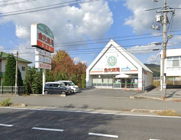 その他　金光薬局 金光店（その他）まで203m