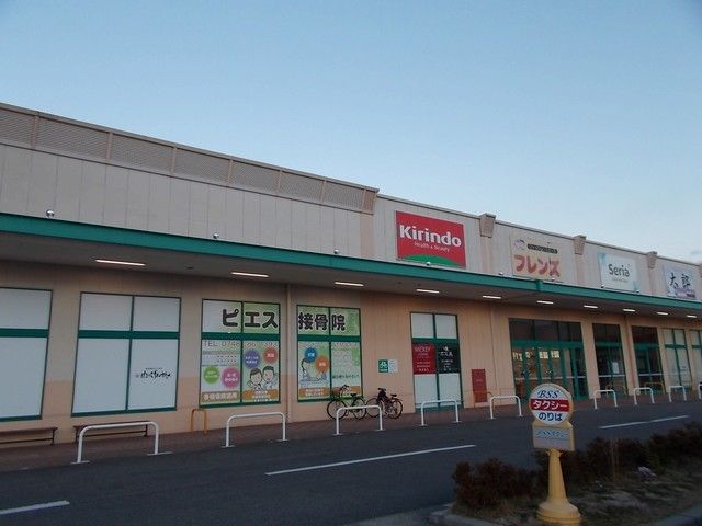 ドラックストア　キリン堂甲南町店（ドラッグストア）まで800m