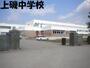 中学校　北斗市立上磯中学校（中学校）まで3392m