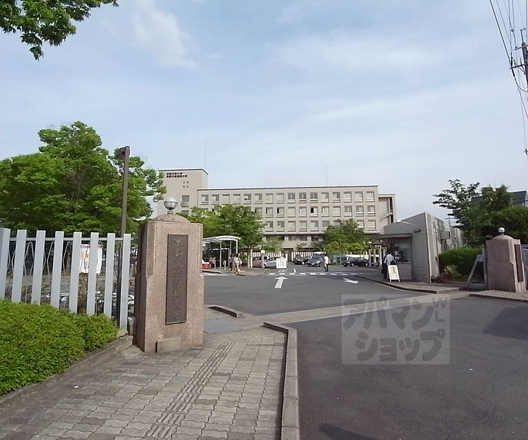 大学・短大　京都文教大学（大学・短大）まで5300m