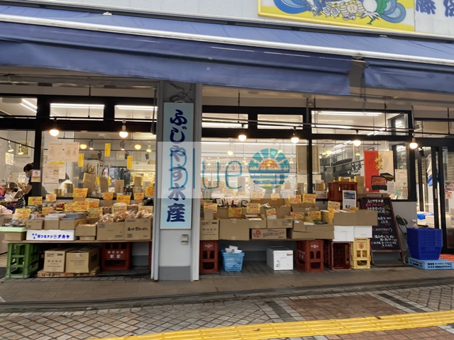 スーパー　ふじやす水産（スーパー）まで570m
