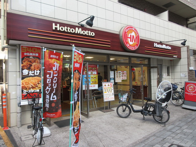 飲食店　ほっともっと高円寺北店（飲食店）まで816m