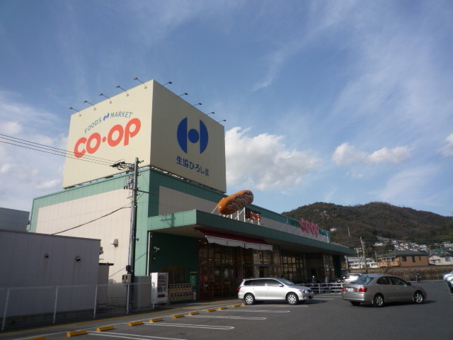 スーパー　コープ船越店（スーパー）まで380m