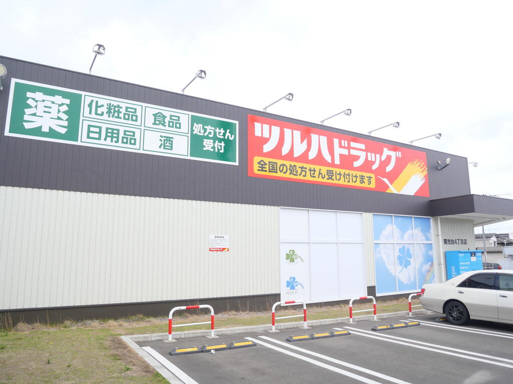 ドラックストア　ツルハドラッグ南光台4丁目店（ドラッグストア）まで201m